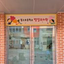 임고초교병설유치원 이미지