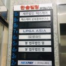 임페리얼골프아카데미 | 스크린골프 강남골프레슨 최완욱 골프 연구소 논현동스크린골프 논현동골프 분석 기반 프리미엄 레슨 후기