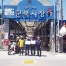 군북시장
