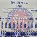 프렌드당구클럽