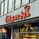 길거리야한옥마을점 이미지