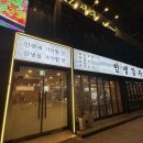 인생감자탕 논현점 이미지