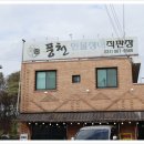 신원동-29 | 덕양구 신원동 맛집 성사동 풍천민물장어직판장 스테미나 뿜뿜