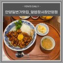 덮밥장사장안양점 이미지