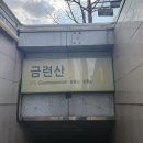 참숯돈뱅크 | 광안리 재방문 많은 속눈썹펌 맛집 르무드 부산 노글루 클리닉펌 후기