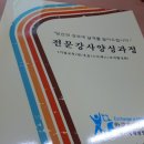 웰빙레크댄스 | 광주전남북 노래강사 음악심리 치매예방 웃음레크 기본코스