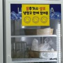 CU 계양작전점 | 겨울엔 대방어 돼지네 회 포장마차(포장후기)