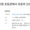 천개의고원초등관학원