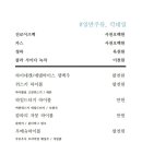 정대솔일식당 이미지