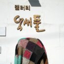 조각보&자수 이미지