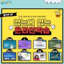 정왕동 시립도서관 | 시흥 무료교육 시흥교육캠퍼스 시흥교육 쏙 (SSOC)