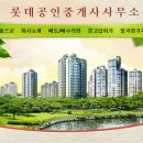 상암DMC공인중개사사무소 이미지