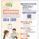 홍산부인과의원 | 여성이 산부인과 검사받고 13만 원 페이백 받은 <임신 사전건강관리 지원> 후기 (feat. 공덕 신홍산부인과)