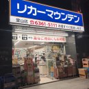 일사천리 식당