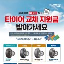 타이어프로킨텍스점 이미지