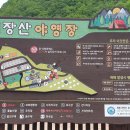 거장산오토캠핑장 이미지