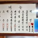 이조반찬
