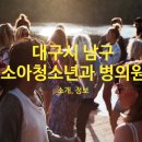 대구가톨릭정형외과의원 이미지