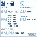 표박사 크로스핏 이미지