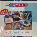 솥뚜껑숯불촌 | 부산 부산진구 당감동 맛집 백양산 하얀농원ㅣ실속있는 점심특선 영양가마솥밭정식 먹고온 후기
