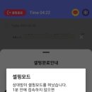 셀핑