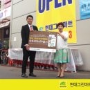 현대그린마트 이미지