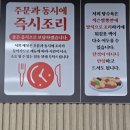 잭슨오빠짜장짬뽕 이미지