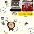 새로나슈퍼 | 시월에 먹은 것.ㅋㅋ