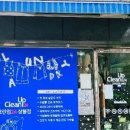 해피빨래방 이미지