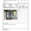승강기 정기점검 보수사항 및 견적서 (수선이력) 이미지