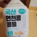 연천-1 | ( 내돈내산) 맑은물에 국산 연천콩 콩물, 1L 구입후기 입니다.