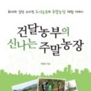 농부의농장