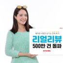 리얼리뷰