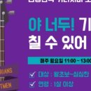 기타교실(입문) 이미지