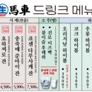 생마차 구로디지털단지점 이미지