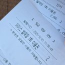 원미종합시장 | 부천 빙파니아 스케이트 썰매 예약 주차 후기 팁까지 정리