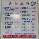 꼬막한상 이미지