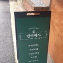 던비매드(Don´t Be Mad) 이미지