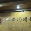 씨엠피숯불바베큐 이미지