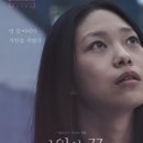 사월의끝 (2017) 드라마,스릴러,미스터리 이미지