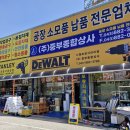 중부유압