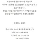 4605 | 여수 돌산 맛집 도파민 풀충전했던 기대이상이던 식당