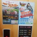 송촌게임장 이미지