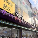 종로귀금속 - 수원시 팔달구 정조로 767-4 | [종로 귀금속 투어] 조카 돌반지 구매✨ (돌반지 금은방 비교 후기)