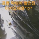 1등타이어할인점