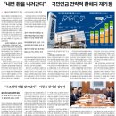 (주) 태영고속 노동조합 | 25.12.10 수요일 - 오늘의 뉴스