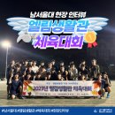 남서울대학교제엘림2관 | 남서울대 기숙사, 엘림생활관 체육대회 현장 인터뷰