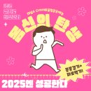 [8주과정]누구나 쉽고 재미있게, 다이어트댄스(주간) | 몸신의 탄생_일상의 변화로 쉽고빠른 다이어트법 제공 특급예능