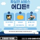 만물자동차부분정비업소 | 고양 중고주방용품 매입/판매 업소용주방집기 치킨집,중국집,카페,까페,레스토랑,빵집,피자집,음식점...