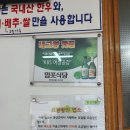 맘포식당 이미지